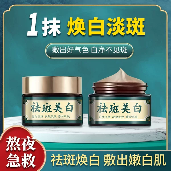 CKCU Whitening Repair Anti-Wrinkle Sleep Mask Hydrating Moisturizing Brightening Improve Darkness Smear Mask Shake Fast Same