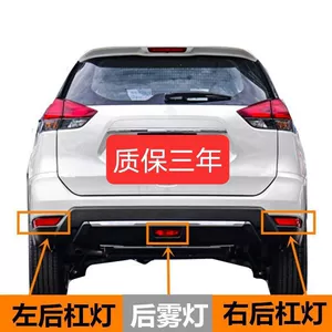 X-Trail Arxa Bamper İşığı, Arxa Stop İşığı, Duman İşığı 26580Ed/26565/265606Fv