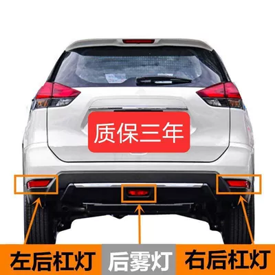 26580Ed/26565/265606Fv X-Trail Rear Bumper Light, Rear Bumper Light, Rear Tail Light, Fog Light, Dummy Light