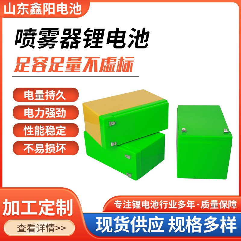 喷雾器锂电池照明电源 儿童汽车电池UPS电池喷雾器电瓶