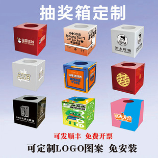 Lottery Box Acrylic Creative Lottery Box Company Annual Meeting Lottery Can Pattern Logo