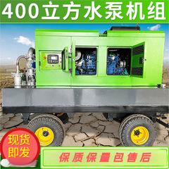 洪水防止ポンプ車、抗乾燥および排水ディーゼルエンジンウォーターポンプ 400 立方メートル自動移動灌漑緊急救助