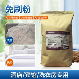 洗衣粉;衣物清洁护理;彩漂