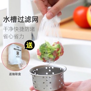 Kitchen Sink Filter Drain Net for Washing Vegetables and Dishes, Disposable Drain Net to Prevent Clogging