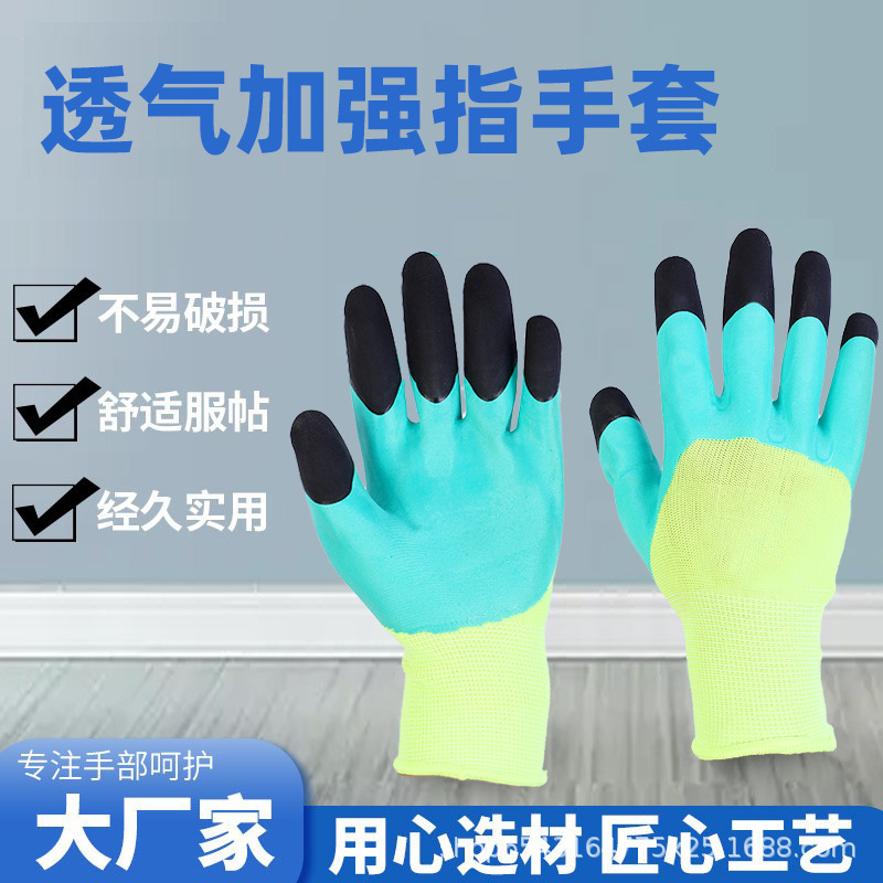 厂家批发浸胶手套劳保手套工地劳动作业薄款劳工透气王手套加强指