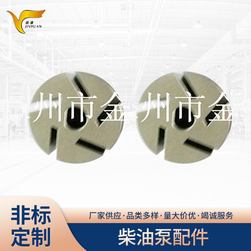 厂家供应柴油泵配件水泵微型电动泵抽油泵气泵叶轮助力泵配件供应
