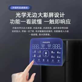 适用飞利浦(PHILIPS)净水器家用RO反渗透净饮一体机富锶矿化 ADD6