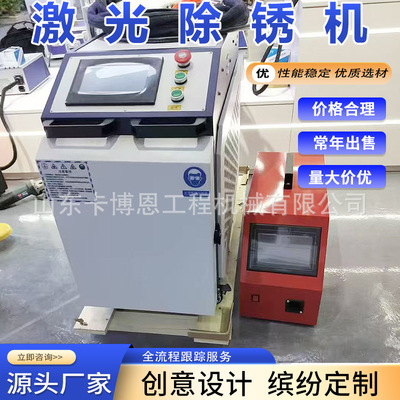 [激光清洗机金属焊接清洗一体机去锈除锈设备工业脉冲激光清洗机]