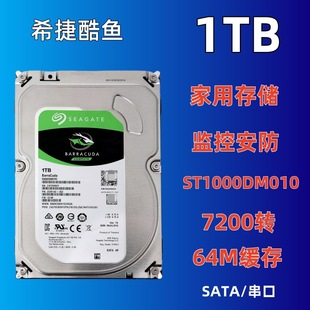 �m��ϣ�ݿ��~1T̨ʽ�C 3.5����XӲ�P7200�D64M ��ֱST1000DM010