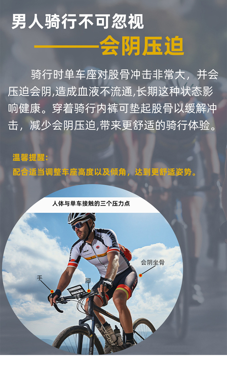 骑行短裤