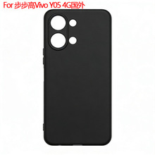 适用于步步高Vivo Y05 4G国外保护套手机壳磨砂素材TPU