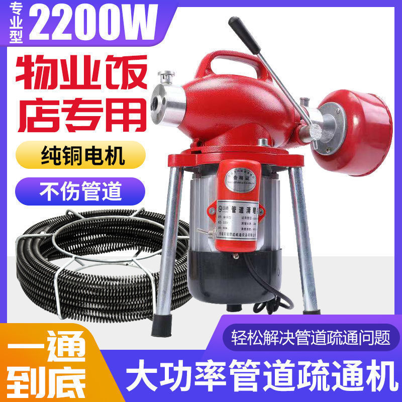 电动专业通下水道疏通工具厕所管道疏通器大功率疏通机