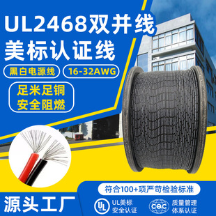 ul2468#28awg�ڰ��ž�pvc�^����a�~�����ļӹ��ߜؾ������J�C��