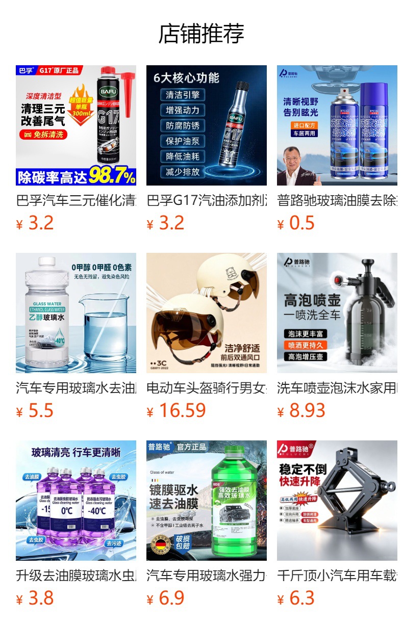 Puluch car oil film remover, windshield film abrasive, efficient oil film removal, long-lasting protection, dual-purpose