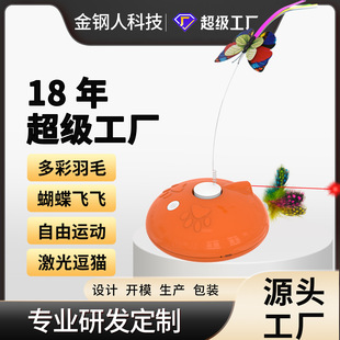 Factory Private Model New Four-In-One Laser Cat Toy Butterfly Flying Cat Car Feather Automatic Cat Toy