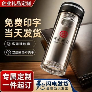 水杯定制logo礼品杯高硼硅玻璃杯大容量加厚水杯双层隔热玻璃茶杯
