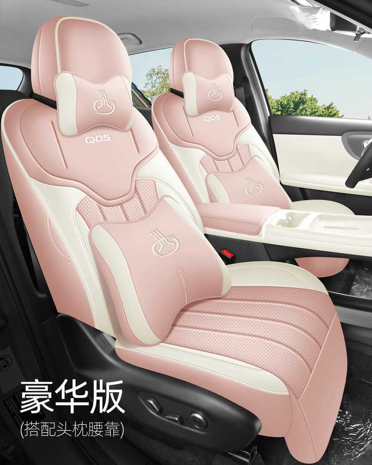 2026 New Model Changan Qiyuan Q05 Perforated Leather Car Seat Cushion, Universal for All Seasons, Full Surround Modified Seat Cover