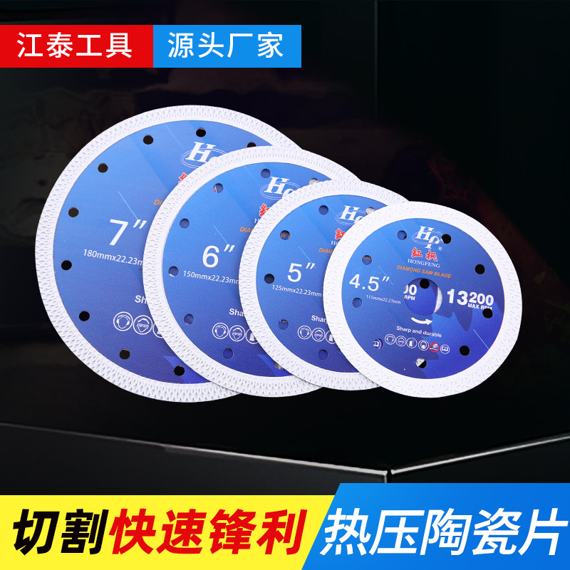 江泰热压超薄瓷砖片陶瓷片金刚石锯片瓷砖玻化砖陶瓷板切割片厂家