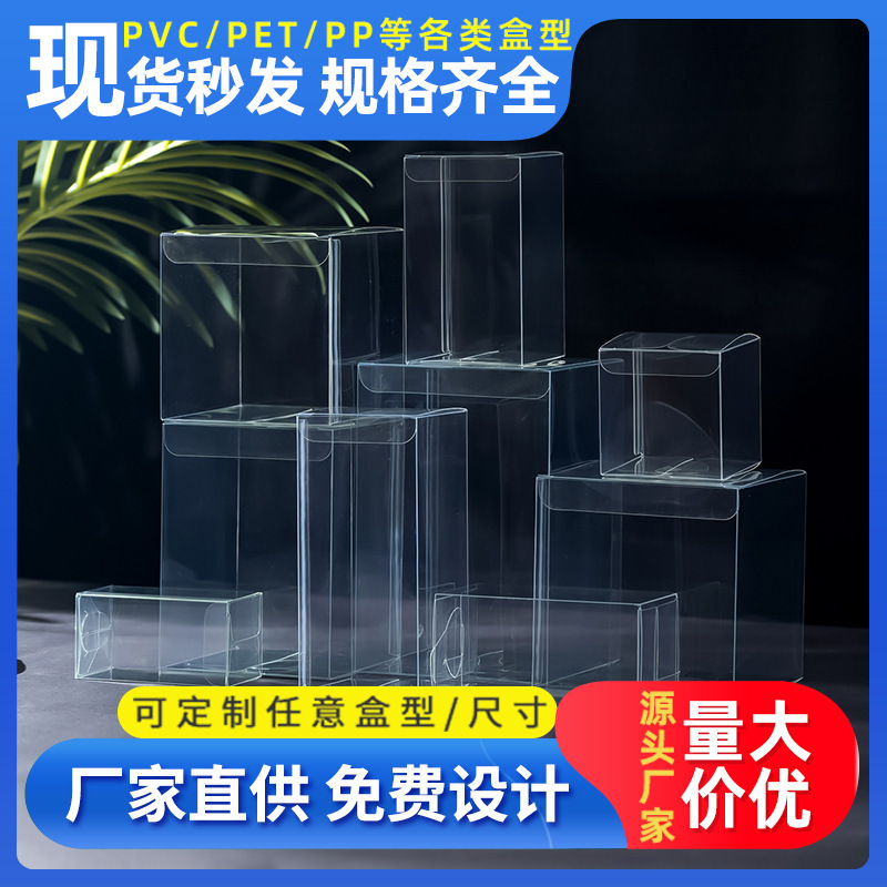 Spot Pvc Packaging Box Rectangular Folding Box Beauty Egg Pet Transparent Plastic Box Toy Pp Plastic Box Frosted Wholesale Spot Pvc Packaging Box Rectangular Folding Box Beauty Egg Pet Transparent Plastic Box Toy Pp Plastic Box Frosted Wholesale