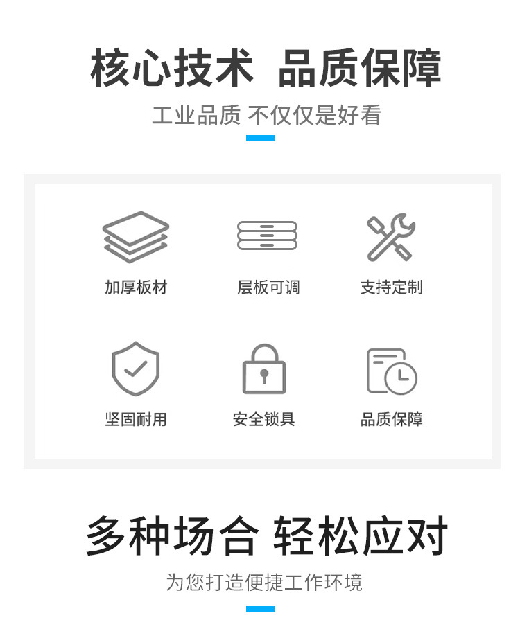 存放柜详情_02.jpg