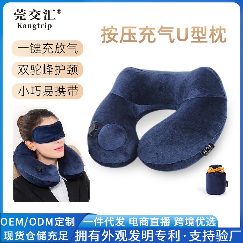 u型护颈枕可拆洗u型枕旅行便携多功能颈椎枕按压充气枕头跨境批发