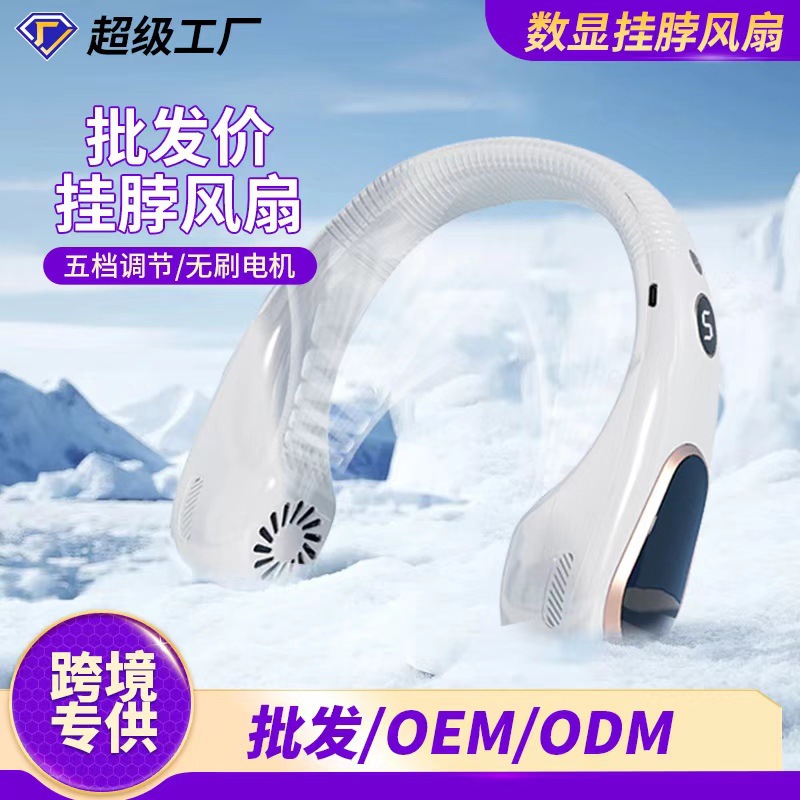 Nuevo ventilador de cuello digital sin hojas USB recargable al aire libre perezoso deporte portátil cuello pequeño ventilador transfronterizo