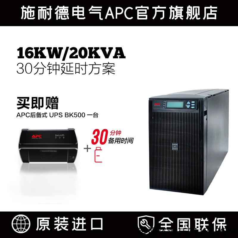 APC UPS电源SURT8000UXICH/SURT10000UXICH/SURT15KUXICH