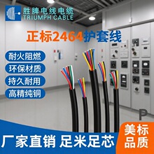 ��������UL2464��Ӿ�24 22 20 18 16AWG�Դ�����l��������늾�
