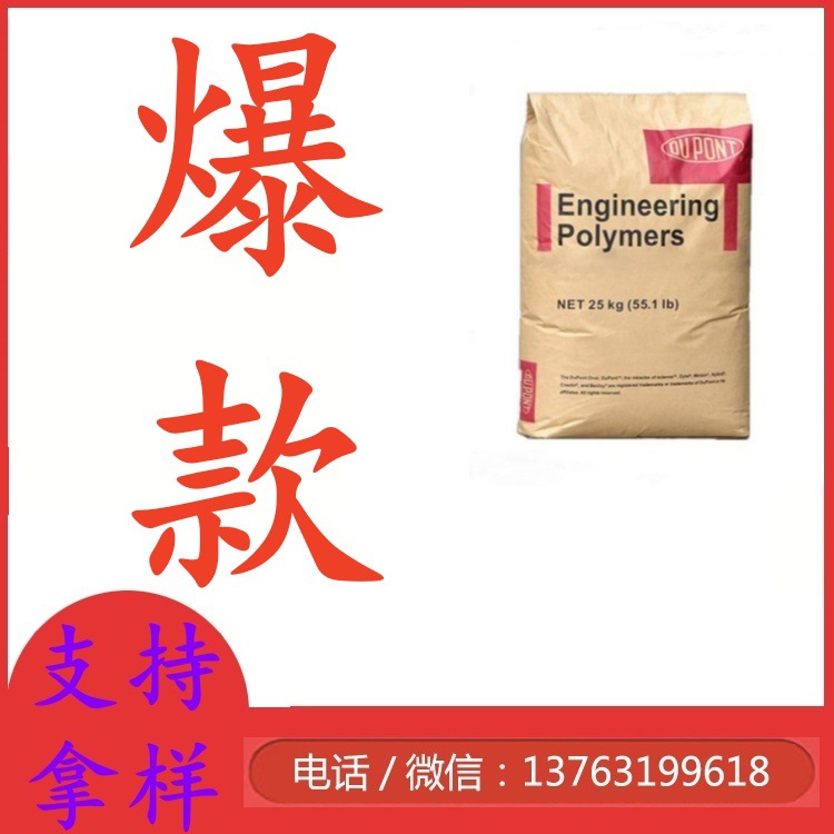 TPEE 美国杜邦 5556  原厂原包 海翠料  挤出 浇铸 热成型 涂覆