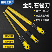 金刚石锉刀合金钢锉金属扁平板三角半圆形大号金刚砂打磨工具挫刀