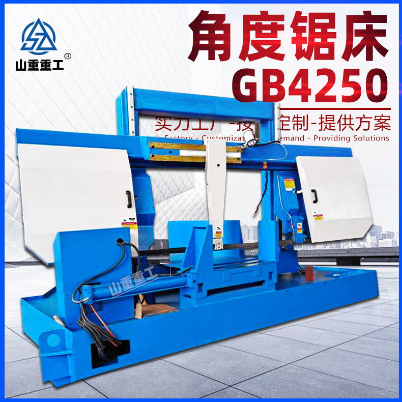 GB4250角度金属带锯床角度切割斜切龙门带锯床厂家供应