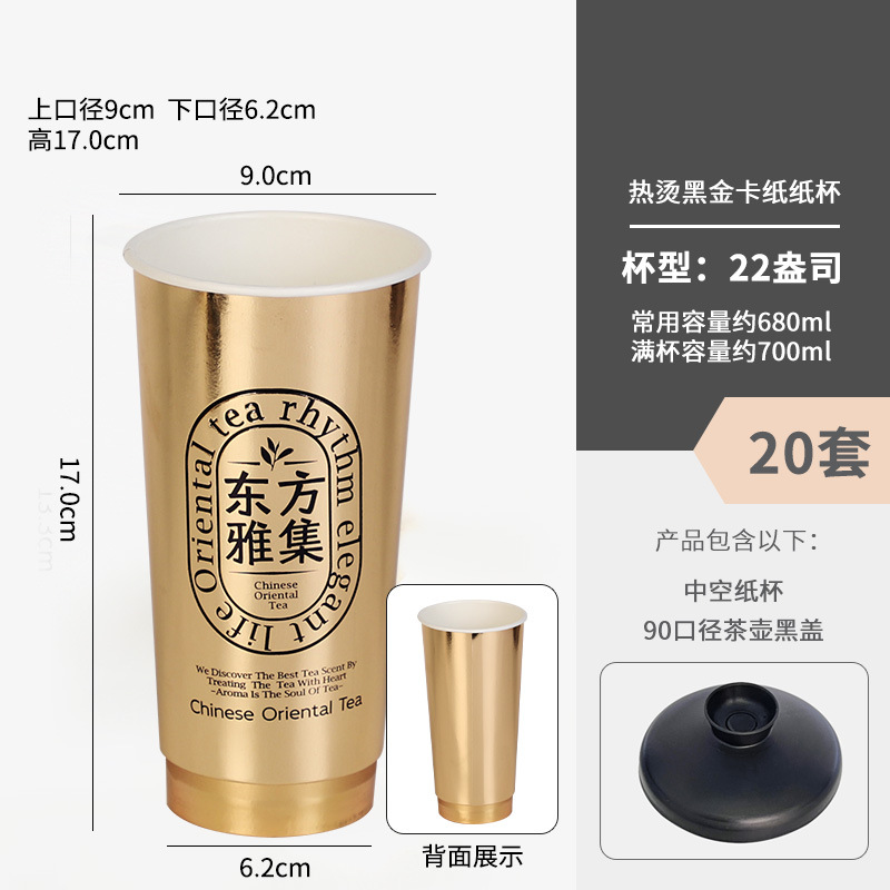 700ml + 찻주전자 블랙뚜껑 20세트