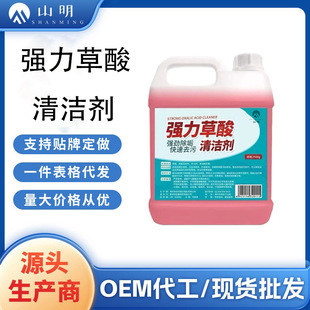 Oxalic Acid Cleaner Toilet Tile Cement Bathroom Floor Cleaner Powerful Decontamination Household Descaling High Concentration