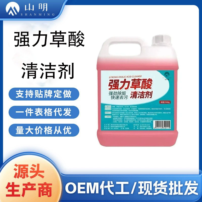 Очиститель с щавелевой кислотой, цемент для туалетной плитки, средство для мытья полов в ванной, мощное обеззараживание, бытовое удаление накипи, высокая концентрация