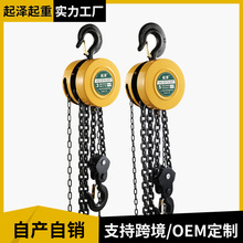 国标手拉葫芦2吨1吨3吨5t圆形/三角两款手动葫芦跨境电商吊机倒链