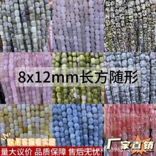 8x12mm��Ȼʯ�L���S����ˮ�����K��Ҏ�tɢ����Ʒdiy�Ʒ�����