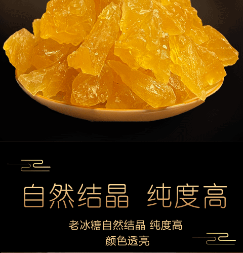 黄冰糖_02