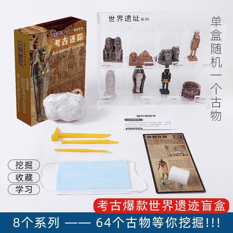 [선호 부티크] 세계 유산 블라인드 박스 (32 개의 풀 박스를 가져 와서 보내는 것이 더 비용 효율적입니다)