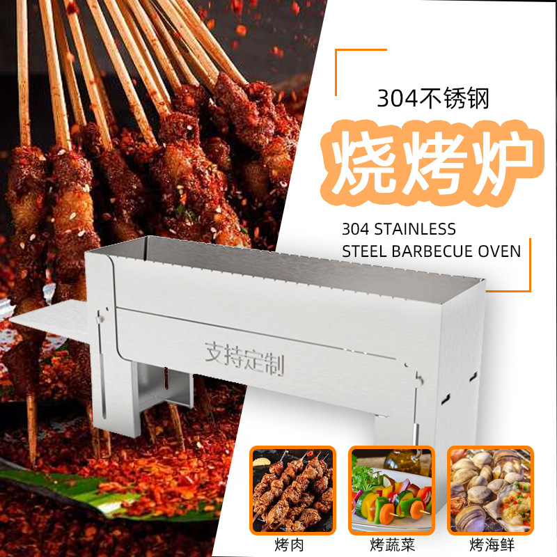 户外便携折叠304加厚不锈钢烤肉烧烤炉家用全套烤串炉子赠炭夹炉