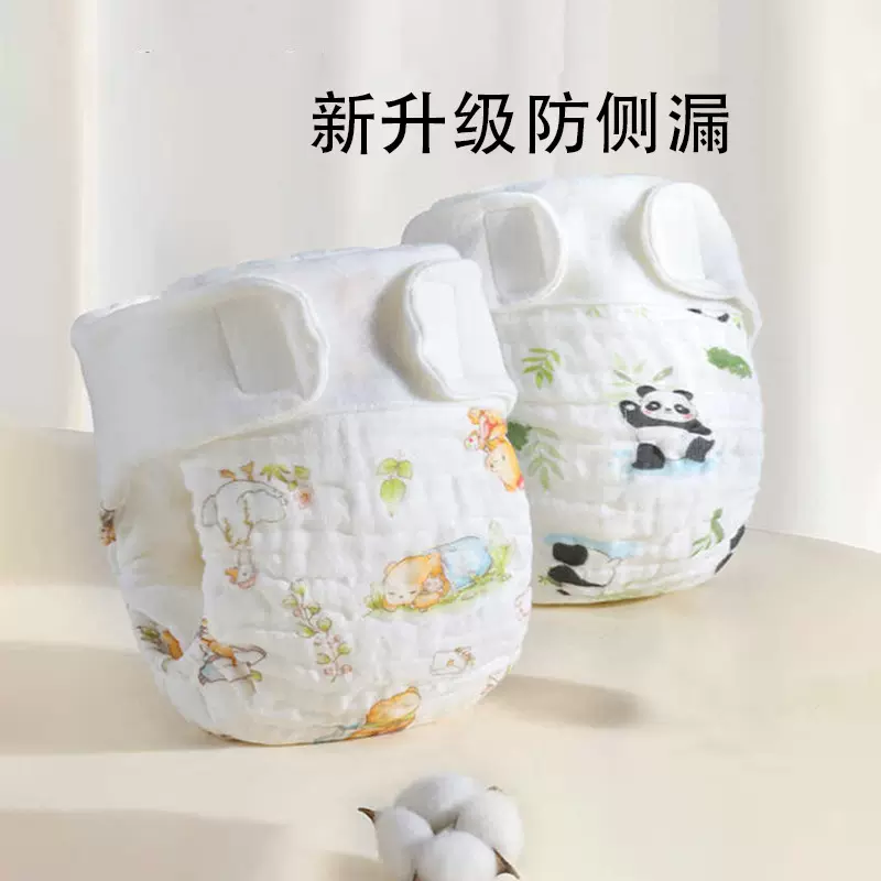 婴儿纯棉纱布尿布裤防水款宝宝尿戒子一体式方便尿裤大弹力