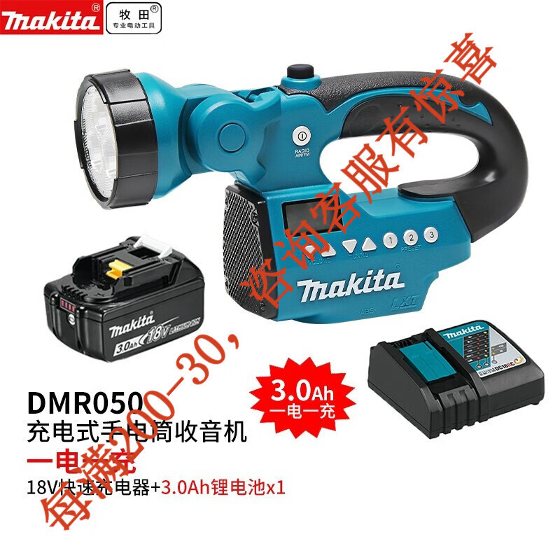 Makeda Japón Makeda 18V radio altavoz Bluetooth reproductor de música portátil DMR202 sonido eléctrico