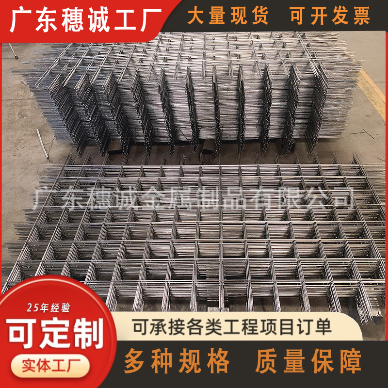 广东厂家钢筋网片建筑工地电焊镀锌铁丝网混凝土水泥碰焊网片现货