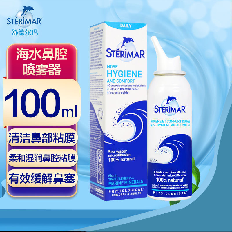 French Shudelma Little Dolphin Nasal Spray Seawater Nasal Sprayer Children and Adults Nasal Allergy Nasal Irrigation