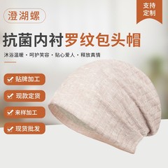 澄湖螺charholo産後帽子、春秋用女性用ナイトキャップ、無地ヘアバンド、防風包頭巾帽子
