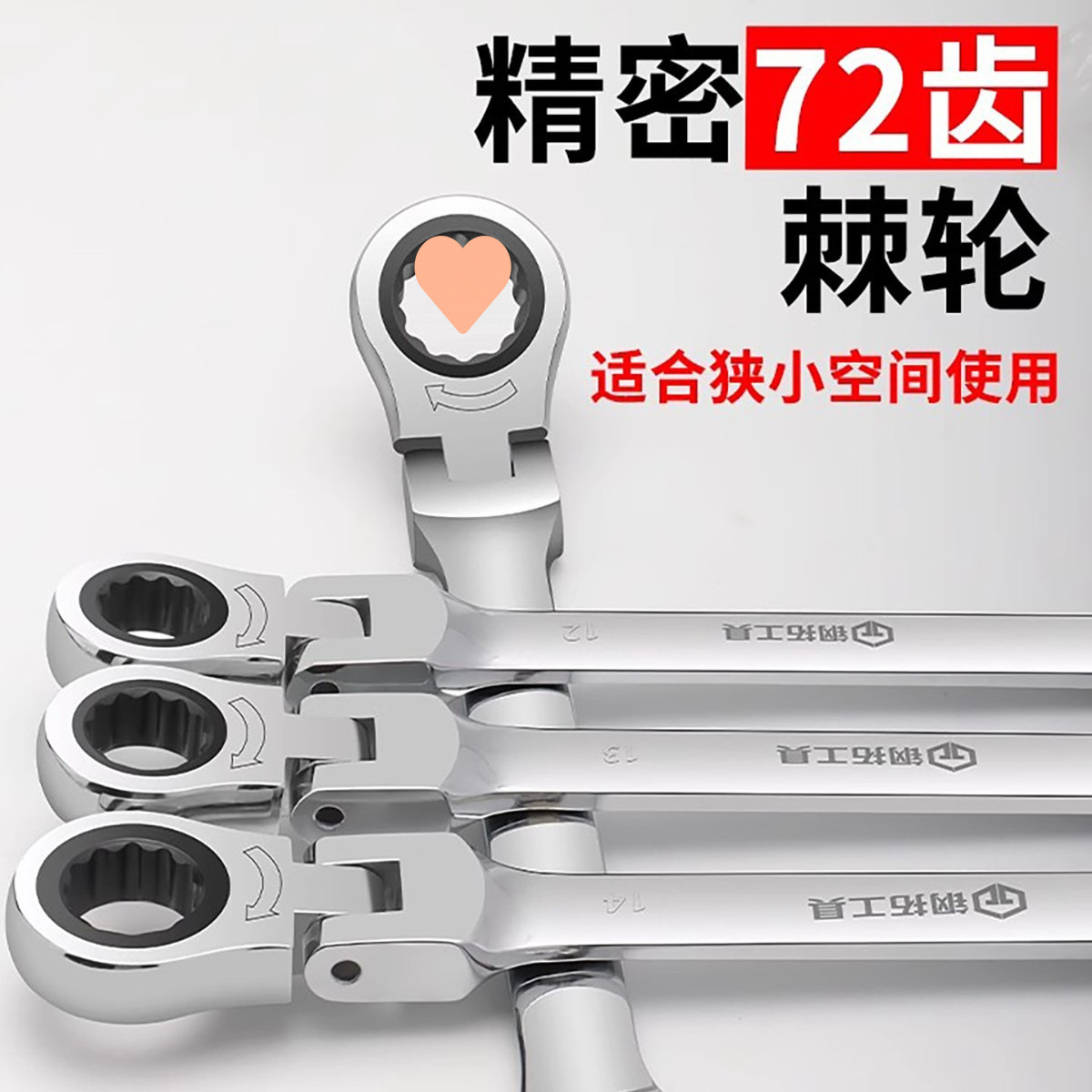 钢拓活动棘轮扳手快速扳手双头双向梅花开口汽修活头两用扳手工具