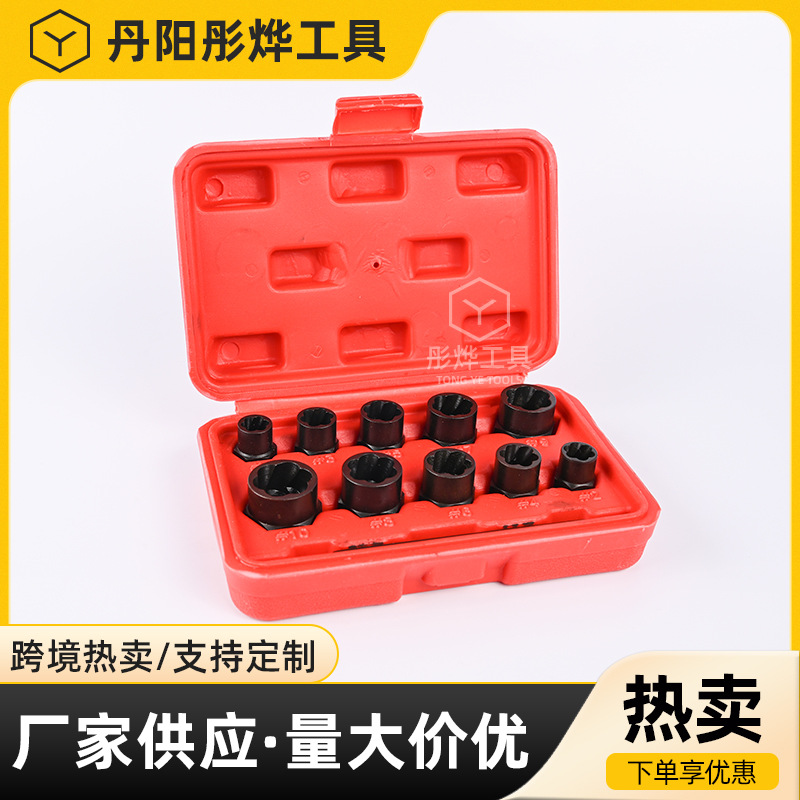 10pcs破损螺母取出器断螺栓套头取六角螺丝工具套装断丝取出工具