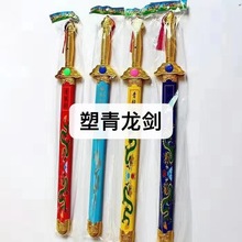 厂家批发伸缩金箍棒不锈钢孙悟空新款自动景区地摊庙会发光伸缩