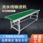 升降式平面注塑机皮带输送机