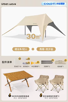 Avtomobil yan çətirləri and chairs, camping sun protection - two-step-quick-setuptitanium-silver-sun-protection90cm-wood-grain-table-2-moon-chairs-no-specifications