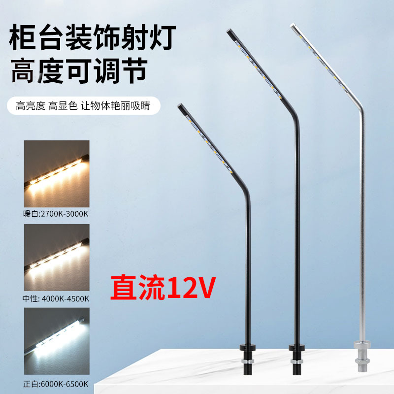 跨境专供LED珠宝柜台射灯手表柜精品柜博物馆展示柜立杆射灯1.2W